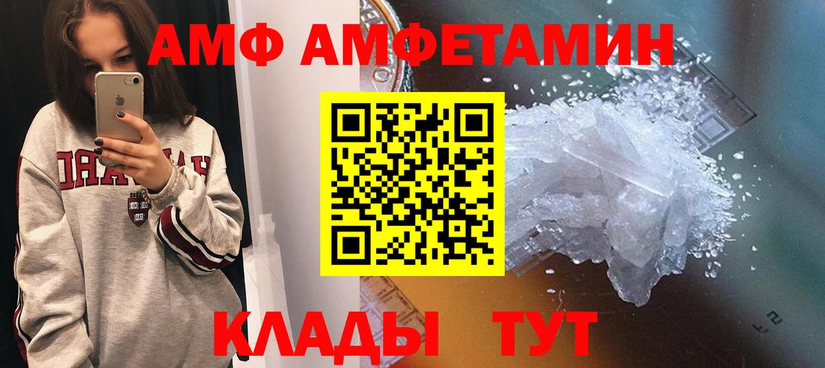 АМФ Premium  Вход с VPN  Оренбург 