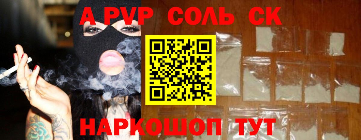 Оренбург  Альфа ПВП VHQ  APVP Crystall  Alpha PVP Crystall  Вход с VPN 