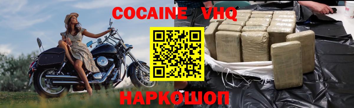 COCAIN 99% Оренбург