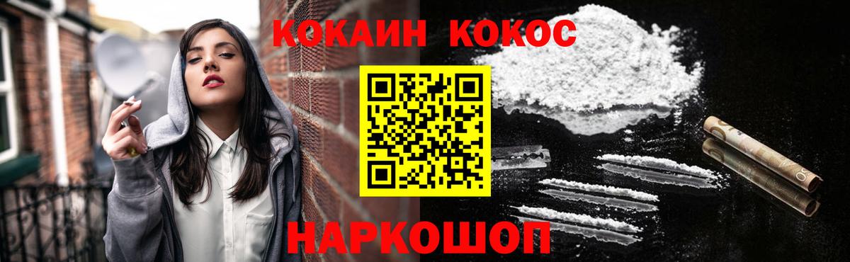 Оренбург  что такое наркотик  Вход с VPN  COCAIN 99% 