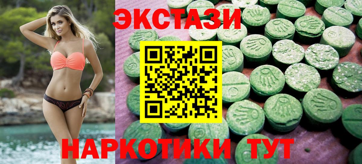 Экстази 280 MDMA  Вход с VPN  ЭКСТАЗИ 250 мг  Экстази  Оренбург 