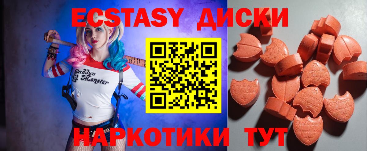 Ecstasy ешки Оренбург