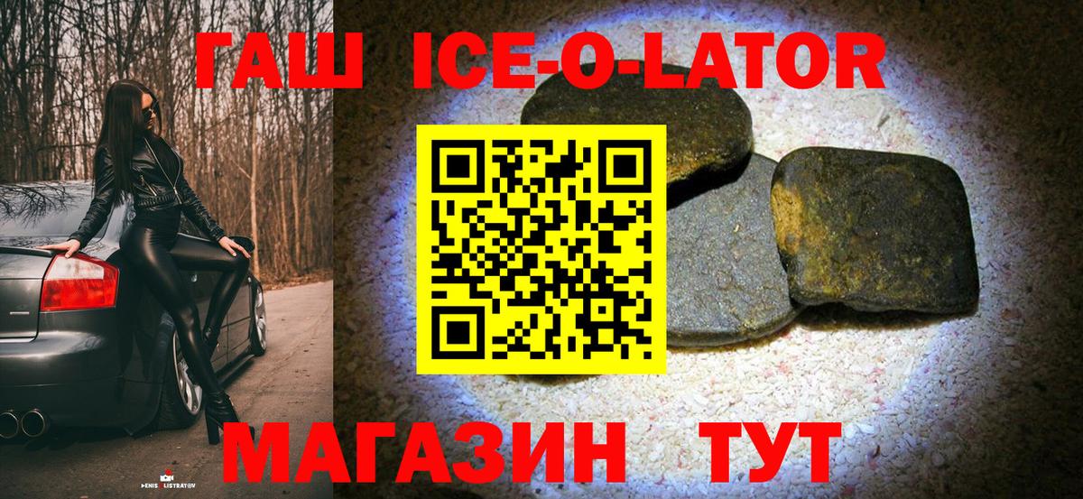 ГАШ гарик  Вход с VPN  Оренбург  наркотики  Гашиш VHQ 