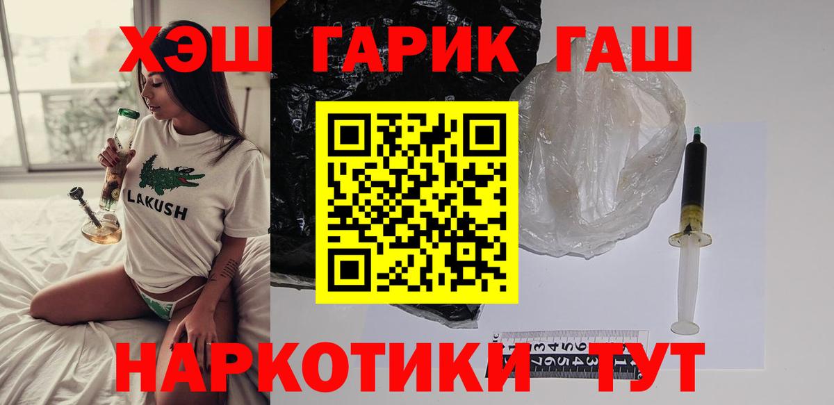 Гашиш Cannabis Оренбург