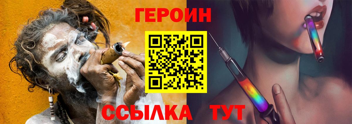 Героин  Вход с VPN  Оренбург  Героин Афган 