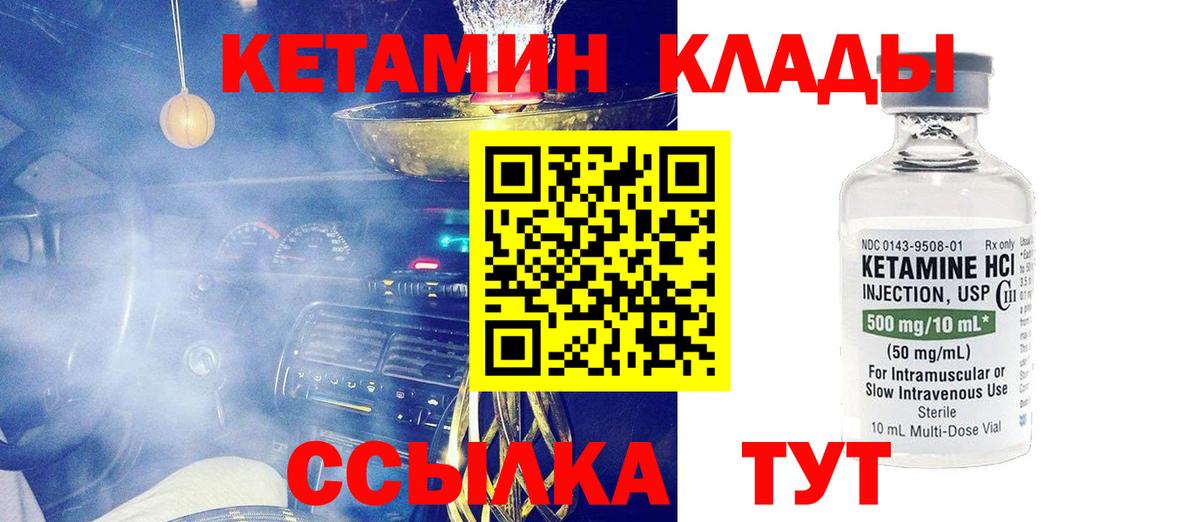 Оренбург  КЕТАМИН ketamine  ссылка на мегу как зайти  Кетамин VHQ  Вход с VPN 
