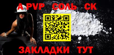стафф Севастополь
