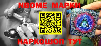 марки nbome Рузаевка