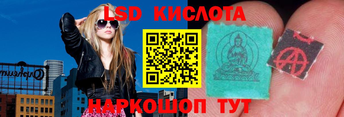 Оренбург  LSD-25 экстази кислота  Лсд 25 экстази  Вход с VPN 