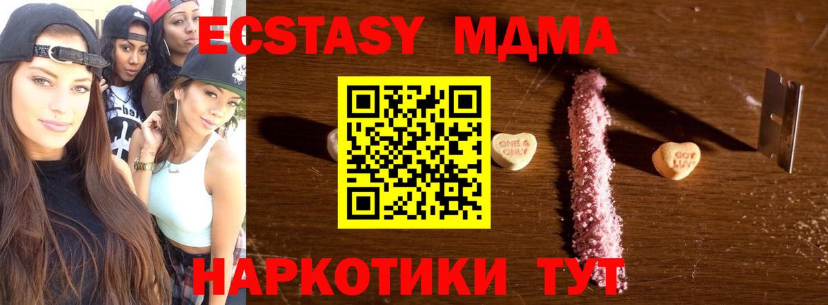 МДМА молли  МДМА crystal  Оренбург  MDMA  Вход с VPN 