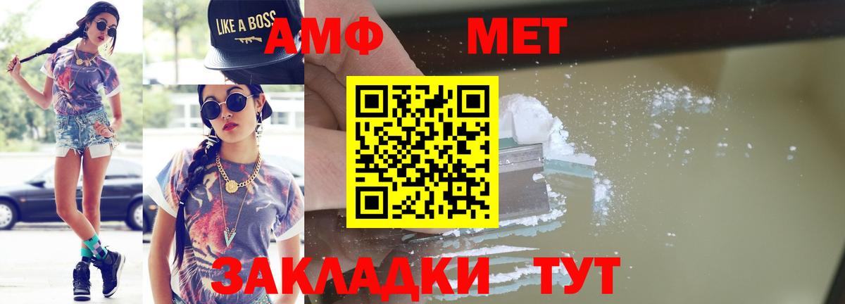 Оренбург  Метамфетамин кристалл  Вход с VPN 