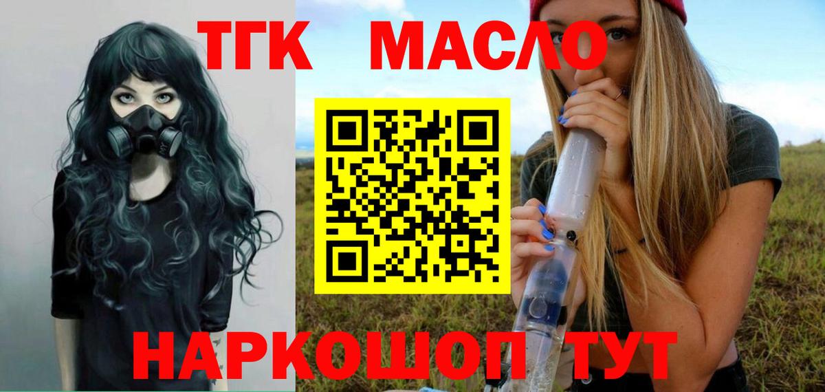 Дистиллят ТГК жижа Оренбург