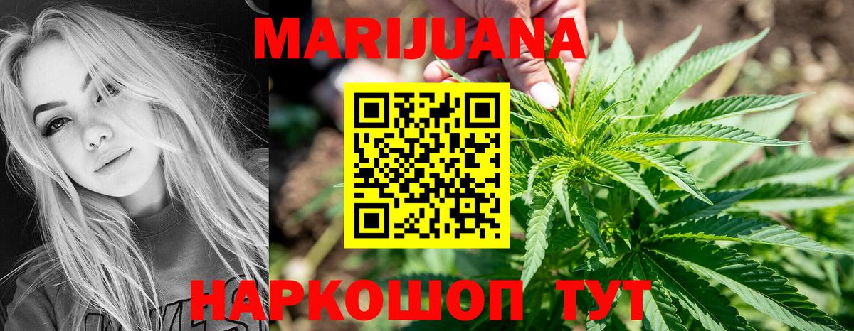 Марихуана тримм Оренбург